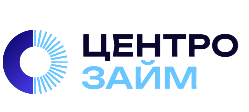 ЦЕНТРОЗАЙМ